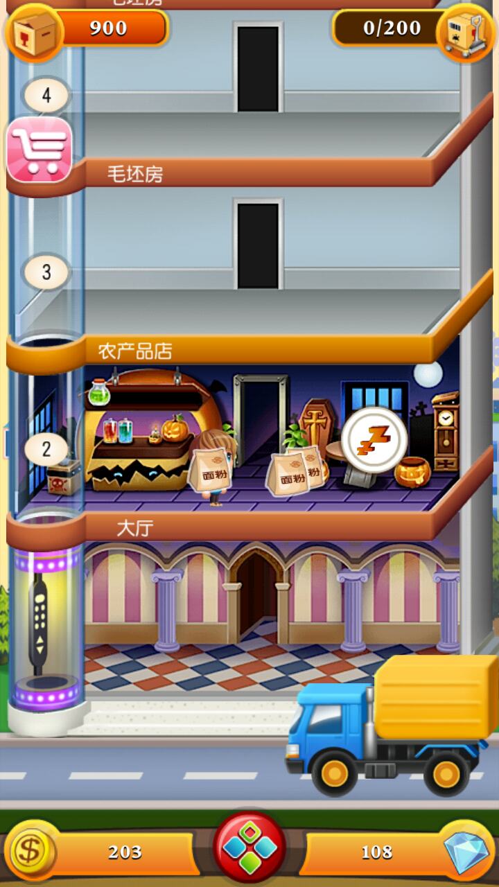 欢乐盖大楼游戏破解版 内购